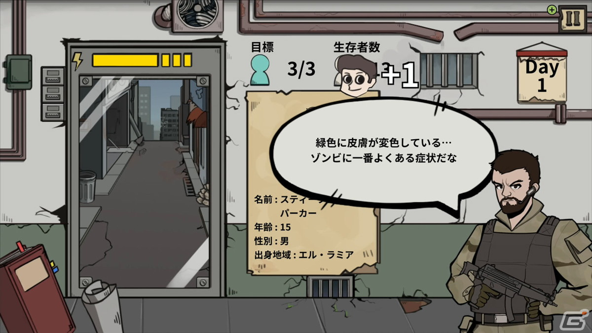ゾンビと市民を見分ける審査SLG「Who Is Zomibe」のSwitch/Steam版が2月24日に発売！体験版の配信もスタートの画像11