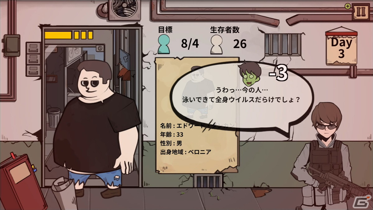 ゾンビと市民を見分ける審査SLG「Who Is Zomibe」のSwitch/Steam版が2月24日に発売！体験版の配信もスタートの画像12