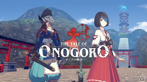VRアクションアドベンチャー「オノゴロ物語 ～The Tale of Onogoro～」のゲーム詳細やキャラクター情報が明らかにの画像1