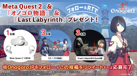 VRアクションアドベンチャー「オノゴロ物語 ～The Tale of Onogoro～」のゲーム詳細やキャラクター情報が明らかにの画像14