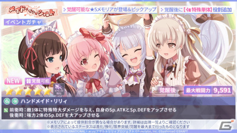 「アサルトリリィ Last Bullet」で新イベント「メイド・イン・シルト」がスタート！の画像3