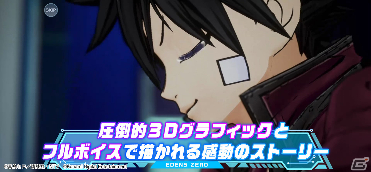 「EDENS ZERO Pocket Galaxy」の配信日が2月24日に決定！バトルシーンなどを収録したローンチトレーラーも公開の画像1