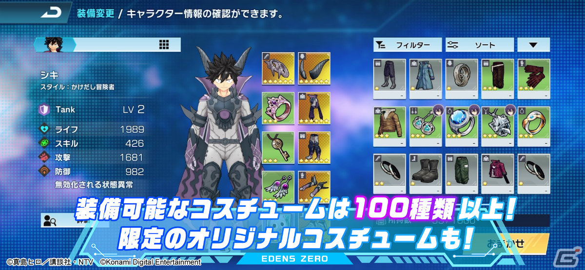 「EDENS ZERO Pocket Galaxy」の配信日が2月24日に決定！バトルシーンなどを収録したローンチトレーラーも公開の画像4