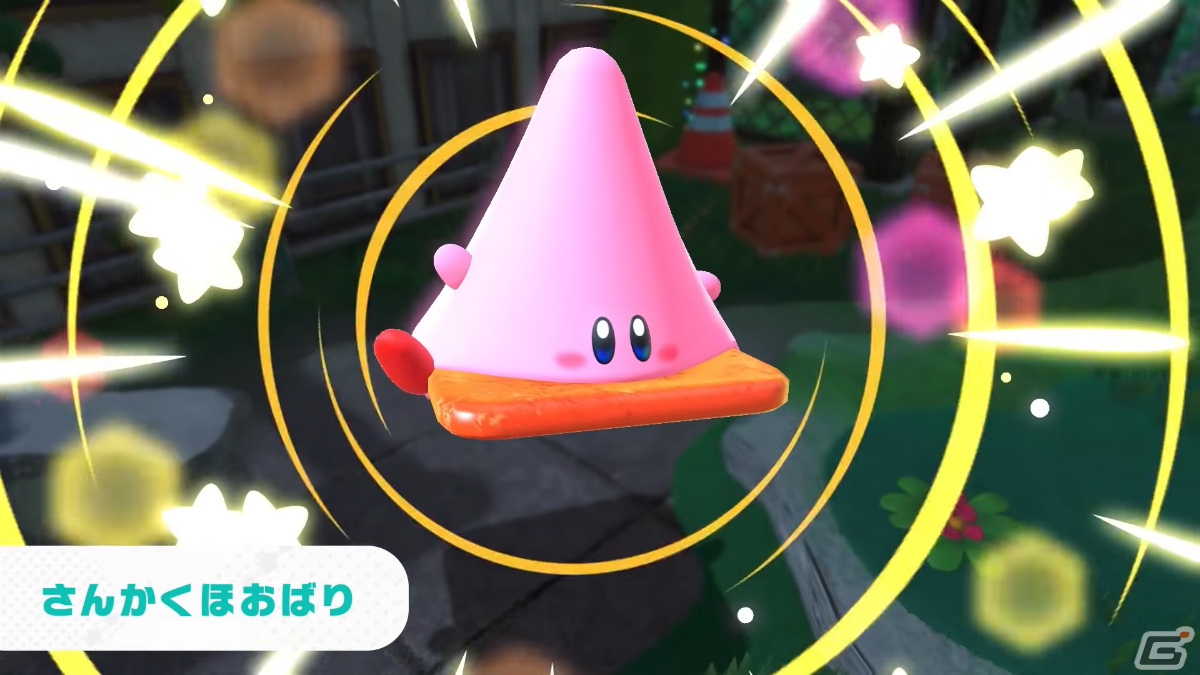 「星のカービィ　ディスカバリー」カービィが車や自販機に変形！？新能力「ほおばりヘンケイ」の情報が公開【Nintendo Direct】の画像4