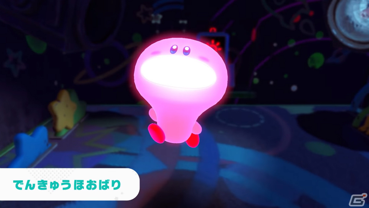「星のカービィ　ディスカバリー」カービィが車や自販機に変形！？新能力「ほおばりヘンケイ」の情報が公開【Nintendo Direct】の画像7