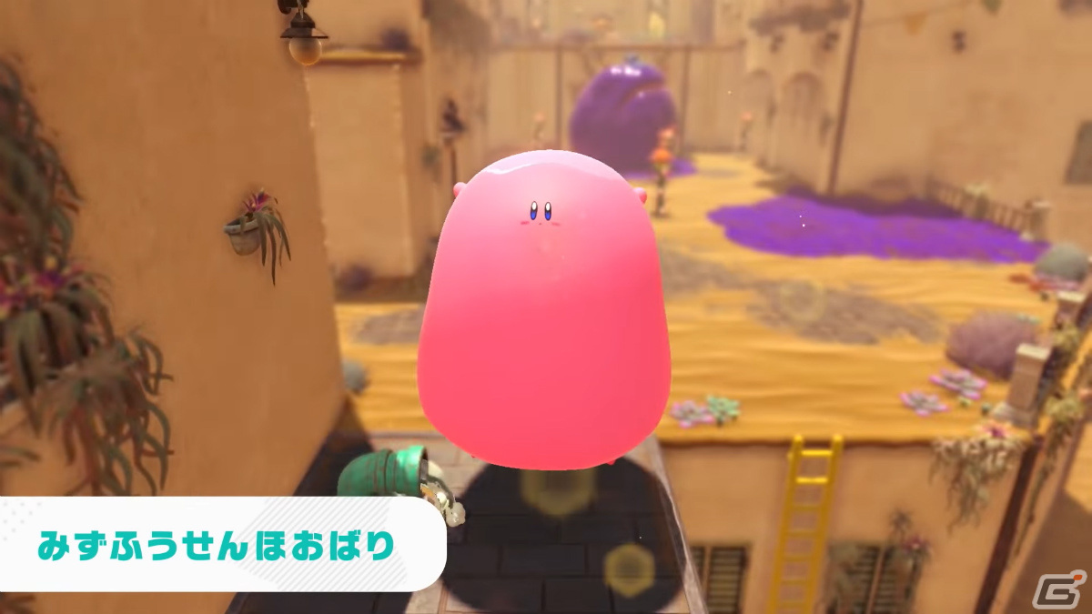 「星のカービィ　ディスカバリー」カービィが車や自販機に変形！？新能力「ほおばりヘンケイ」の情報が公開【Nintendo Direct】の画像9