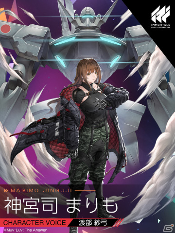 「イモータルズ：マブラヴ オルタネイティヴ」榊千鶴（CV：伊藤美来）ら4人の衛士のイラスト＆キャスト情報が解禁！の画像4