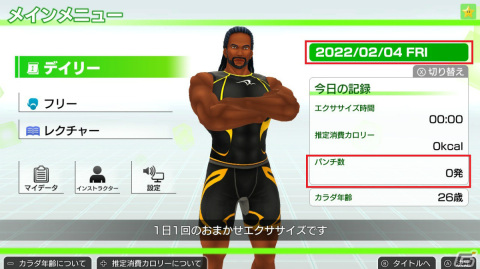 「Fit Boxing 2」みんなで777万発のパンチをたたき込め！アニメ「範馬刃牙」とのコラボキャンペーンが開催の画像2