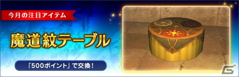 「ファイナルファンタジーXI」ストーリー「蝕世のエンブリオ」の第7回が開幕！「アンバスケード」にはタウルス族とコース族が登場の画像12