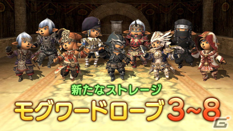 「ファイナルファンタジーXI」ストーリー「蝕世のエンブリオ」の第7回が開幕！「アンバスケード」にはタウルス族とコース族が登場の画像8