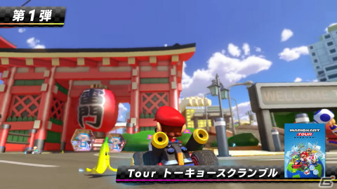 「マリオカート8 デラックス」の有料DLC「コース追加パス」が3月18日に配信！【Nintendo Direct】の画像6
