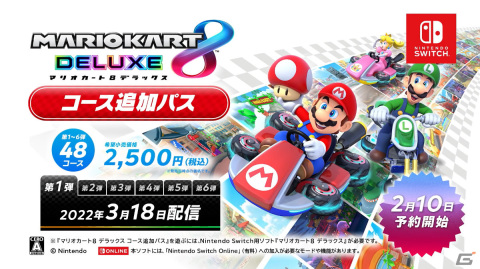 「マリオカート8 デラックス」の有料DLC「コース追加パス」が3月18日に配信！【Nintendo Direct】の画像7