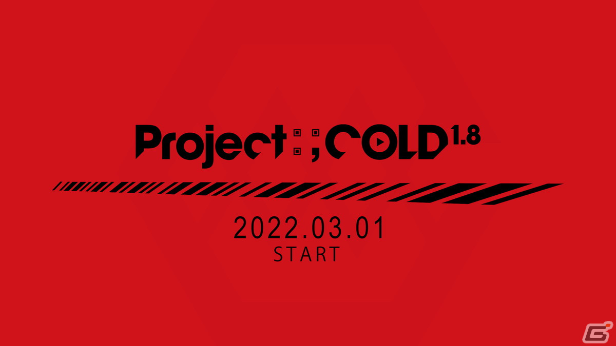 10万人以上が参加した不可逆性SNSミステリー最新作「Project:;COLD 1.8」が3月1日開幕！の画像3