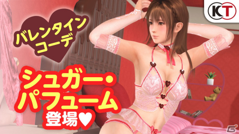 「DEAD OR ALIVE XVV」23人の女の子の新SSR水着「シュガー・パフューム」が登場！「バレンタインコーデガチャ」が開始の画像1