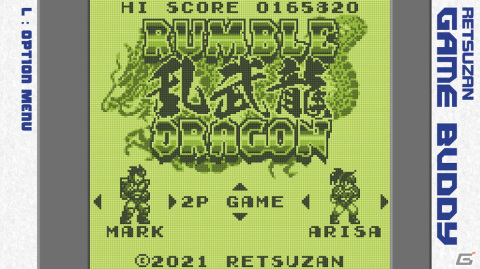 レトロな雰囲気のベルトスクロールアクション「ツクールシリーズ ランブルドラゴン」がSwitchで配信開始！の画像2
