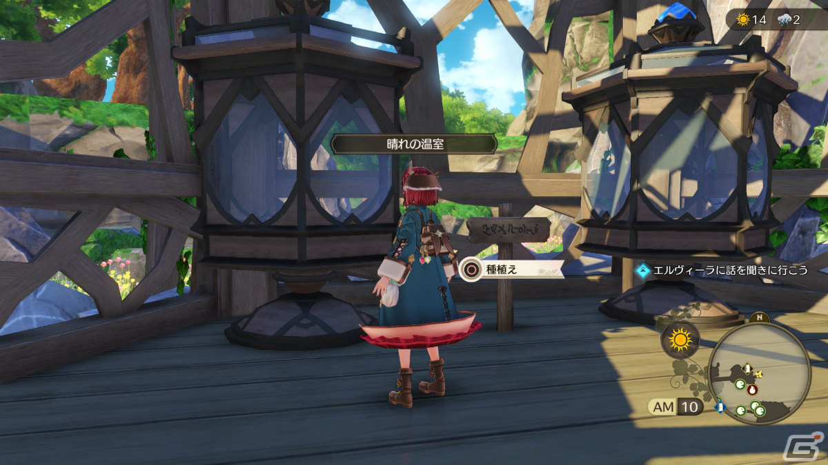 「ソフィーのアトリエ2」温室栽培など冒険を助ける機能を紹介！相坂優歌さん、井口裕香さん出演の特別生放送も2月22日に実施の画像10