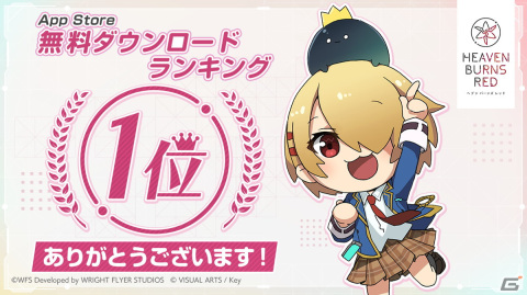 「ヘブンバーンズレッド」正式リリースを記念した5大キャンペーンが開催！茅森月歌らが登場する記念ガチャも配信の画像2