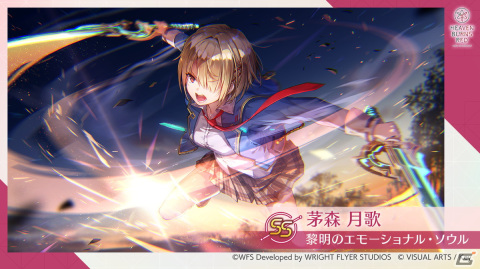 「ヘブンバーンズレッド」正式リリースを記念した5大キャンペーンが開催！茅森月歌らが登場する記念ガチャも配信の画像3