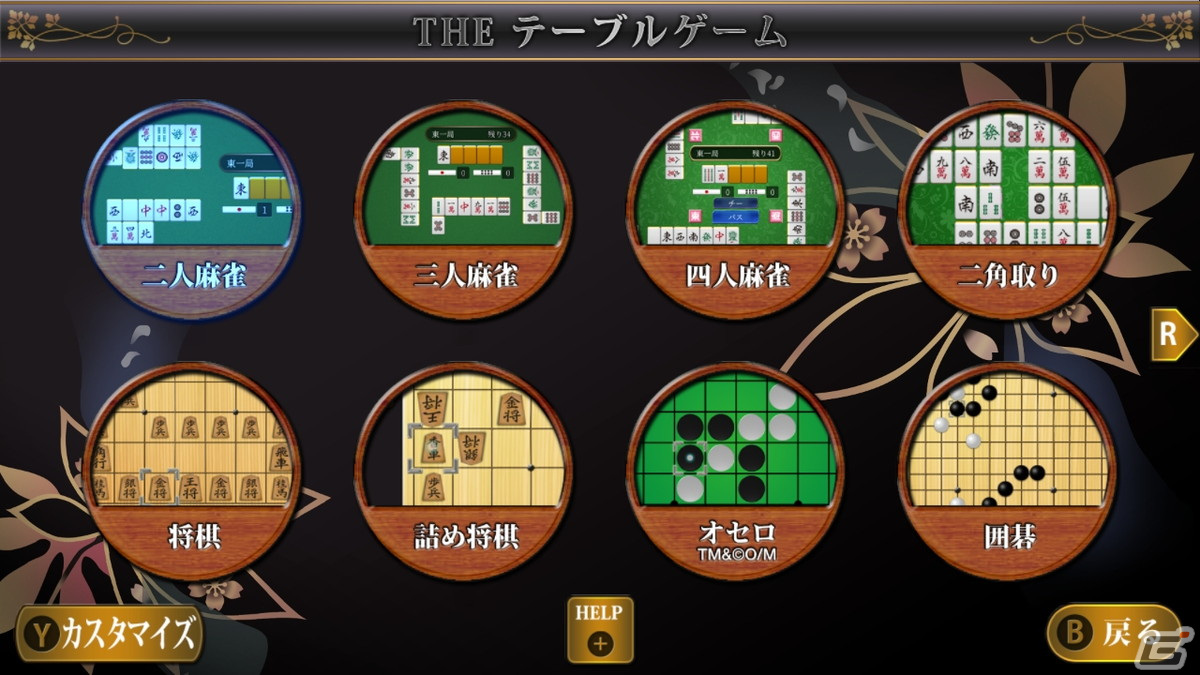 「SIMPLEシリーズ for Nintendo Switch Vol.1 THE テーブルゲーム Deluxe Pack」が2月17日に配信！の画像4