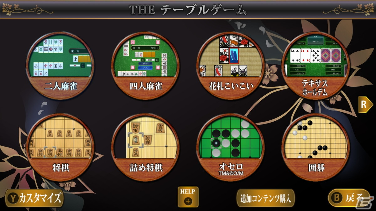 「SIMPLEシリーズ for Nintendo Switch Vol.1 THE テーブルゲーム Deluxe Pack」が2月17日に配信！の画像7