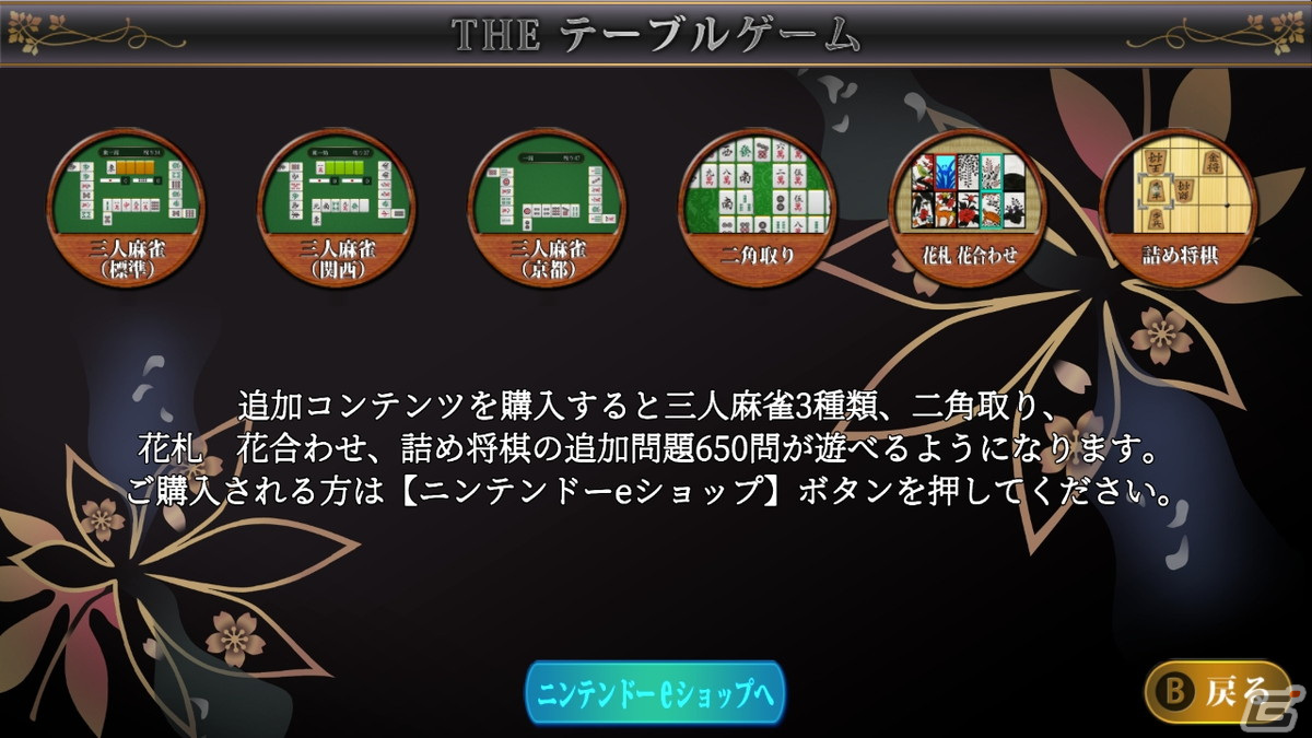 「SIMPLEシリーズ for Nintendo Switch Vol.1 THE テーブルゲーム Deluxe Pack」が2月17日に配信！の画像8