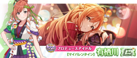 「アイドルマスター シャイニーカラーズ」にて「バレンタイン スペシャルコミュ＆スペシャルコミュ＋」が開催！の画像6