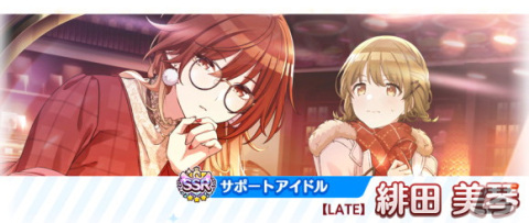 「アイドルマスター シャイニーカラーズ」にて「バレンタイン スペシャルコミュ＆スペシャルコミュ＋」が開催！の画像7