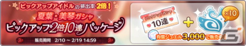 「アイドルマスター シャイニーカラーズ」にて「バレンタイン スペシャルコミュ＆スペシャルコミュ＋」が開催！の画像8