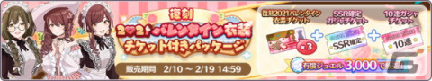 「アイドルマスター シャイニーカラーズ」にて「バレンタイン スペシャルコミュ＆スペシャルコミュ＋」が開催！の画像9