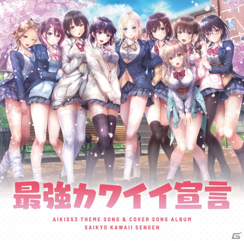 「アイキス3 cute」カバーソングMV第1弾が公開！「ホチキス」のOP主題歌「恋のプロセス」を歌うのは櫻川めぐさんの画像1