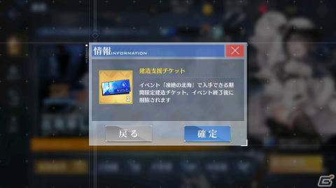 「アズールレーン」期間限定イベント「凍絶の北海」、「集結・北方戦線」のライト版が復刻開催中！の画像2