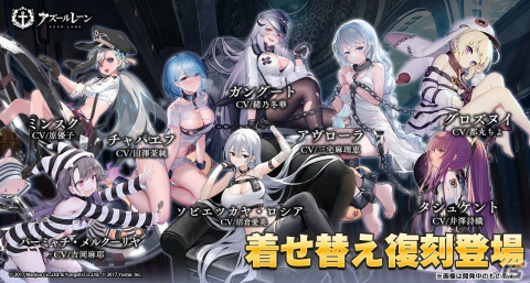 「アズールレーン」期間限定イベント「凍絶の北海」、「集結・北方戦線」のライト版が復刻開催中！の画像5