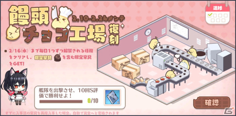 「アズールレーン」期間限定イベント「凍絶の北海」、「集結・北方戦線」のライト版が復刻開催中！の画像7