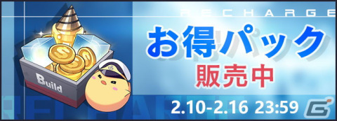 「アズールレーン」期間限定イベント「凍絶の北海」、「集結・北方戦線」のライト版が復刻開催中！の画像8