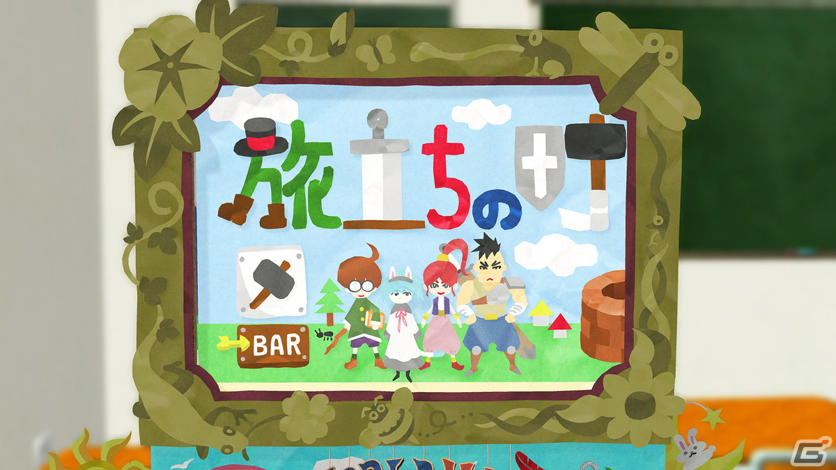 「RPGタイム！～ライトの伝説～」新ステージ「旅立ちの町」の情報が公開！の画像1