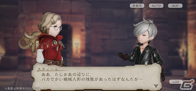 「ブレイブリーデフォルト ブリリアントライツ」メインストーリー第5章のあらすじやストーリー進行画面をチラ見せ！の画像4