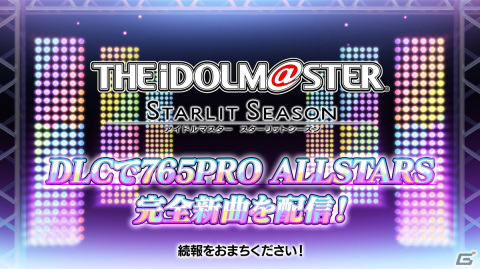「アイドルマスター ミリオンライブ！」8thライブDAY1の告知内容を紹介！の画像11