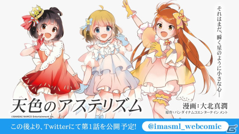 「アイドルマスター ミリオンライブ！」8thライブDAY1の告知内容を紹介！の画像17