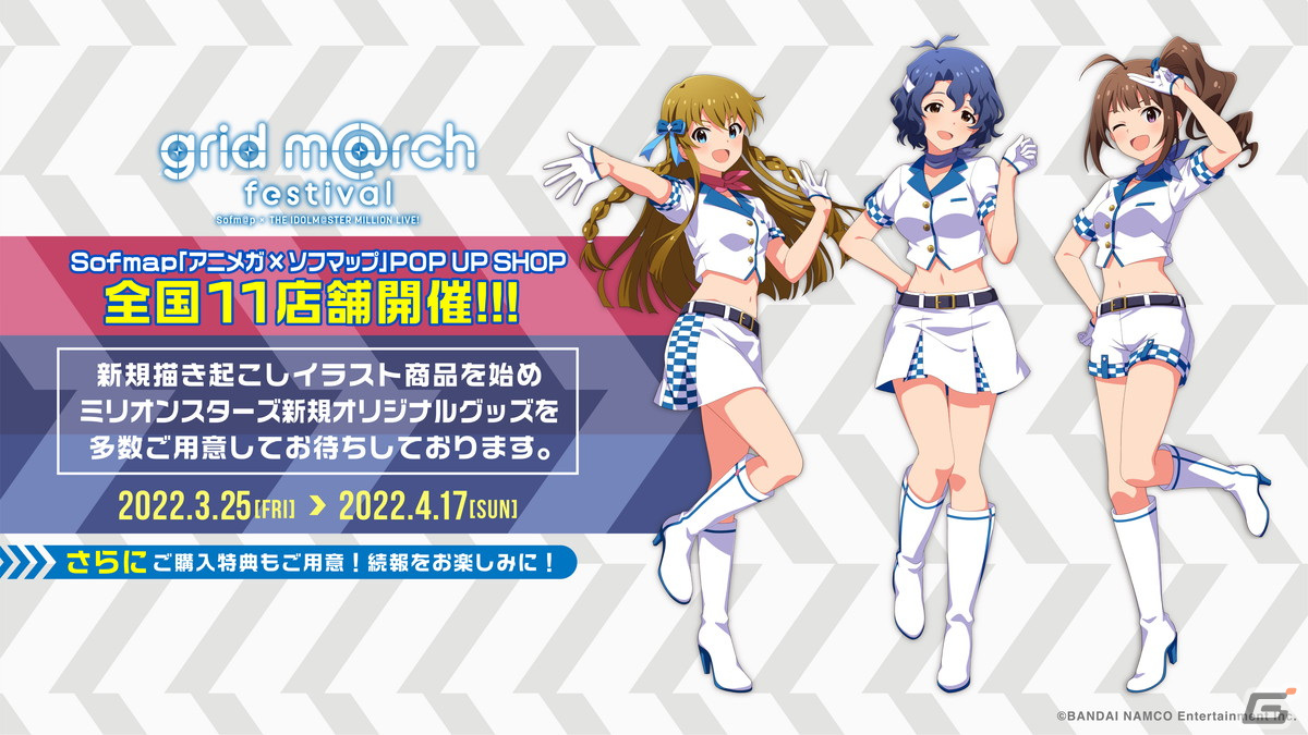 「アイドルマスター ミリオンライブ！」8thライブDAY1の告知内容を紹介！の画像16