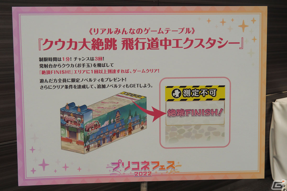 メインストーリーの振り返りやアトラクションを楽しめる「プリコネR」のリアルイベント「プリコネフェス 2022」展示エリアを紹介！の画像65