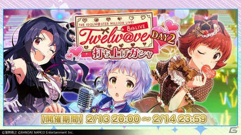 「アイドルマスター ミリオンライブ！」8thライブDAY2の告知内容を紹介！の画像1