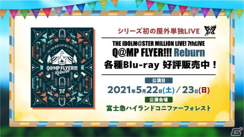 「アイドルマスター ミリオンライブ！」8thライブDAY2の告知内容を紹介！の画像6
