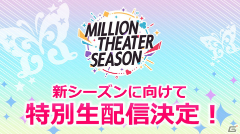 「アイドルマスター ミリオンライブ！」8thライブDAY2の告知内容を紹介！の画像8