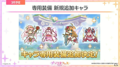 ランファ（CV：原田彩楓）のプレイアブル化や【美食殿】サマーバージョンの★6才能開花が発表！「プリンセスコネクト！Re:Dive」4周年直前生放送の情報まとめの画像48