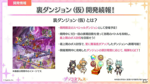 ランファ（CV：原田彩楓）のプレイアブル化や【美食殿】サマーバージョンの★6才能開花が発表！「プリンセスコネクト！Re:Dive」4周年直前生放送の情報まとめの画像51