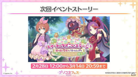 ランファ（CV：原田彩楓）のプレイアブル化や【美食殿】サマーバージョンの★6才能開花が発表！「プリンセスコネクト！Re:Dive」4周年直前生放送の情報まとめの画像53