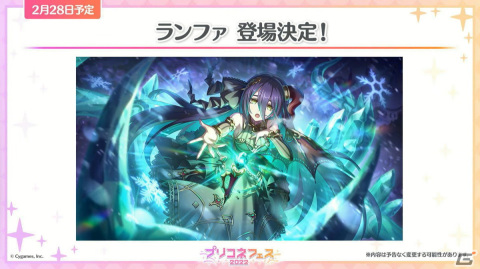 ランファ（CV：原田彩楓）のプレイアブル化や【美食殿】サマーバージョンの★6才能開花が発表！「プリンセスコネクト！Re:Dive」4周年直前生放送の情報まとめの画像75