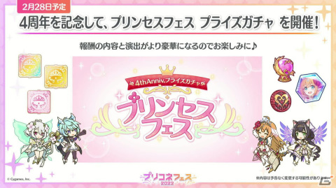 ランファ（CV：原田彩楓）のプレイアブル化や【美食殿】サマーバージョンの★6才能開花が発表！「プリンセスコネクト！Re:Dive」4周年直前生放送の情報まとめの画像76