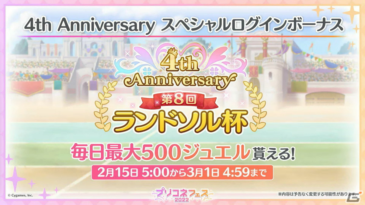 ランファ（CV：原田彩楓）のプレイアブル化や【美食殿】サマーバージョンの★6才能開花が発表！「プリンセスコネクト！Re:Dive」4周年直前生放送の情報まとめの画像1