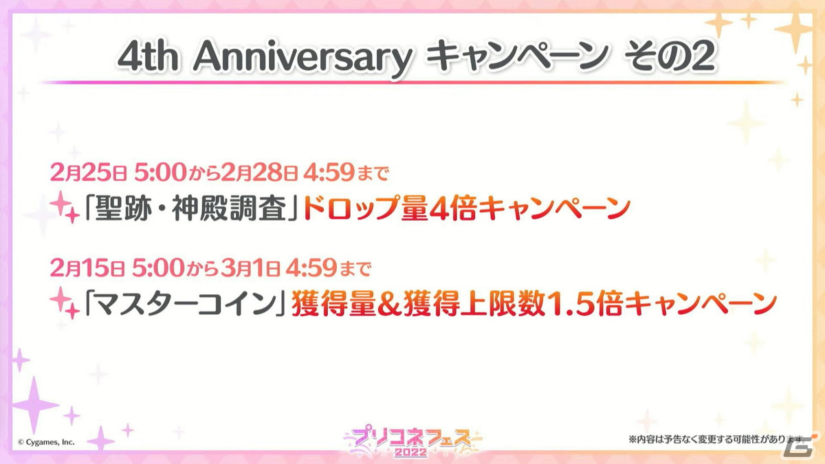 ランファ（CV：原田彩楓）のプレイアブル化や【美食殿】サマーバージョンの★6才能開花が発表！「プリンセスコネクト！Re:Dive」4周年直前生放送の情報まとめの画像3